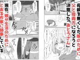 おとうさんとわたし…-1 娘と生活のためにメス化調教を受けているおとうさん