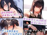 男の娘テキスト付きCG集 vol.5