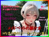 Sissy Captions Mな男の娘のシシーキャプション集2 メイドペットの躾け方 後戻りできないようにきつく躾けて下さい… 優しく壊して…